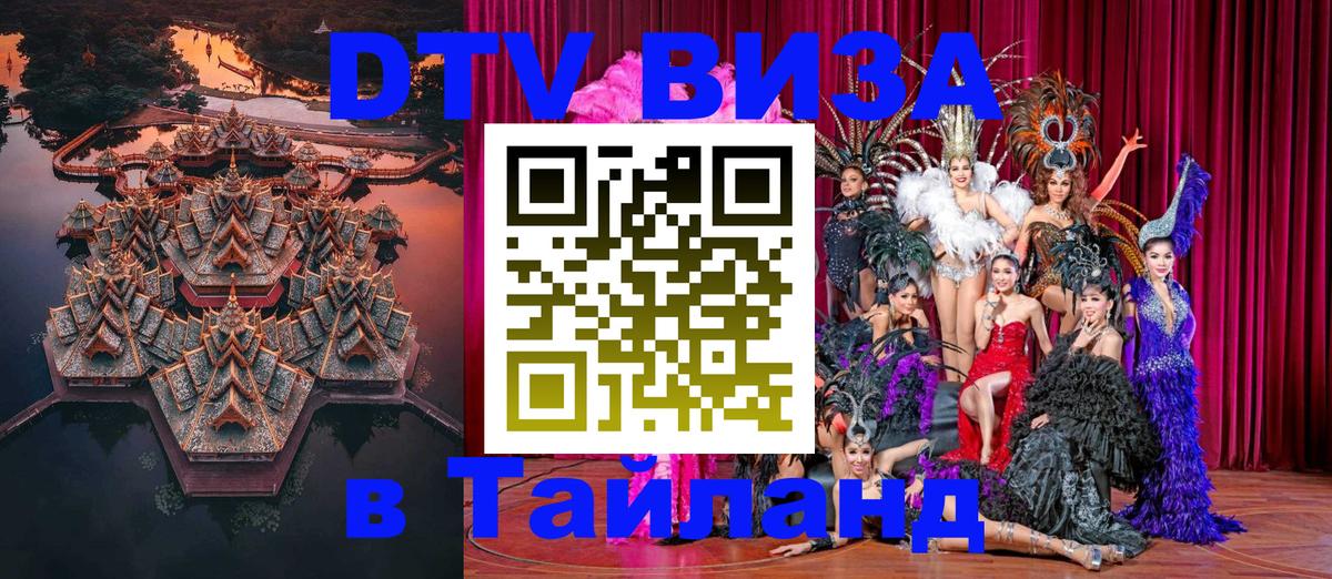 Сколько стоит DTV виза — актуальные цены, оформление даже без документов - 
